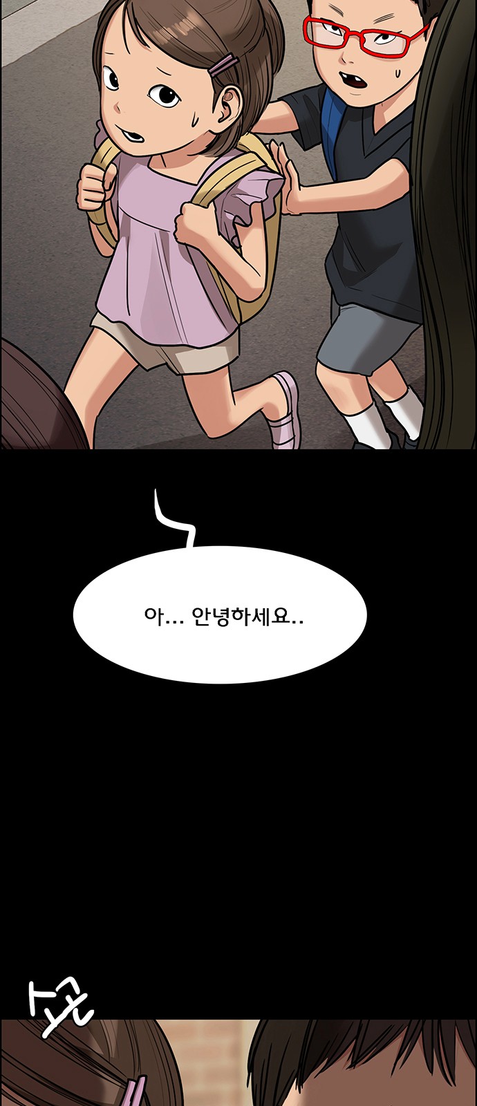 True Beauty - Chapter 198 - Page 13