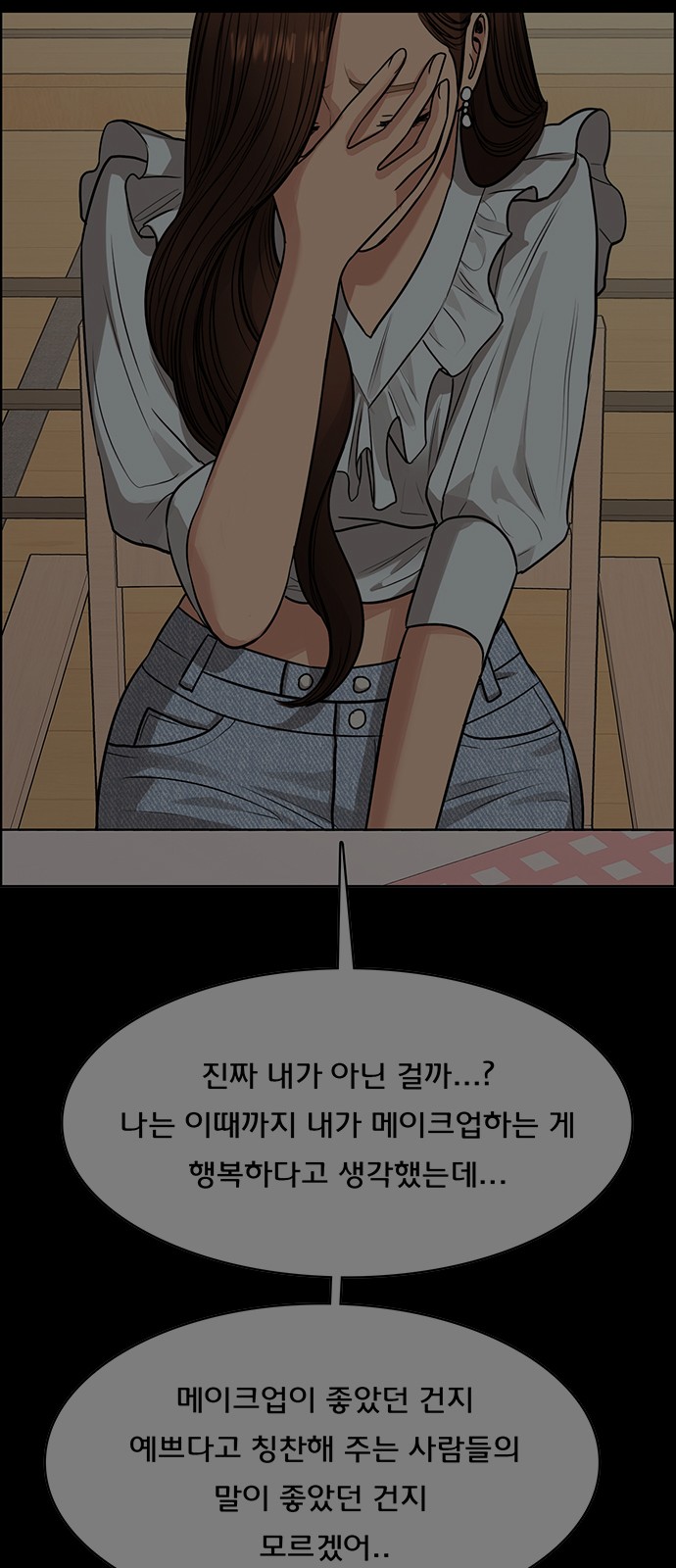 True Beauty - Chapter 198 - Page 63