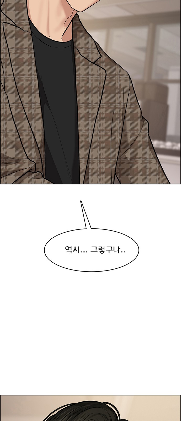 True Beauty - Chapter 199 - Page 36