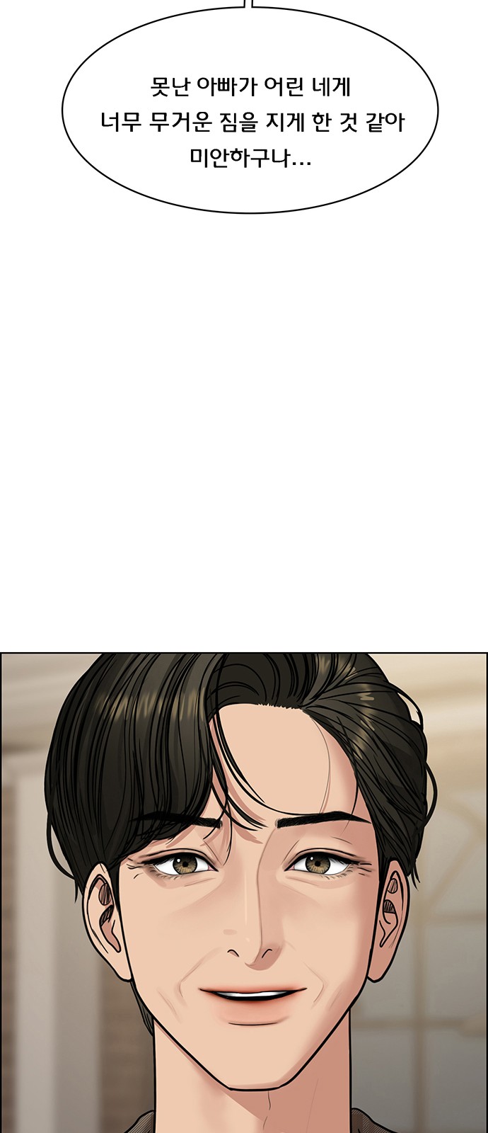 True Beauty - Chapter 199 - Page 39