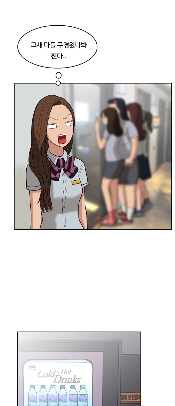 True Beauty - Chapter 20 - Page 37
