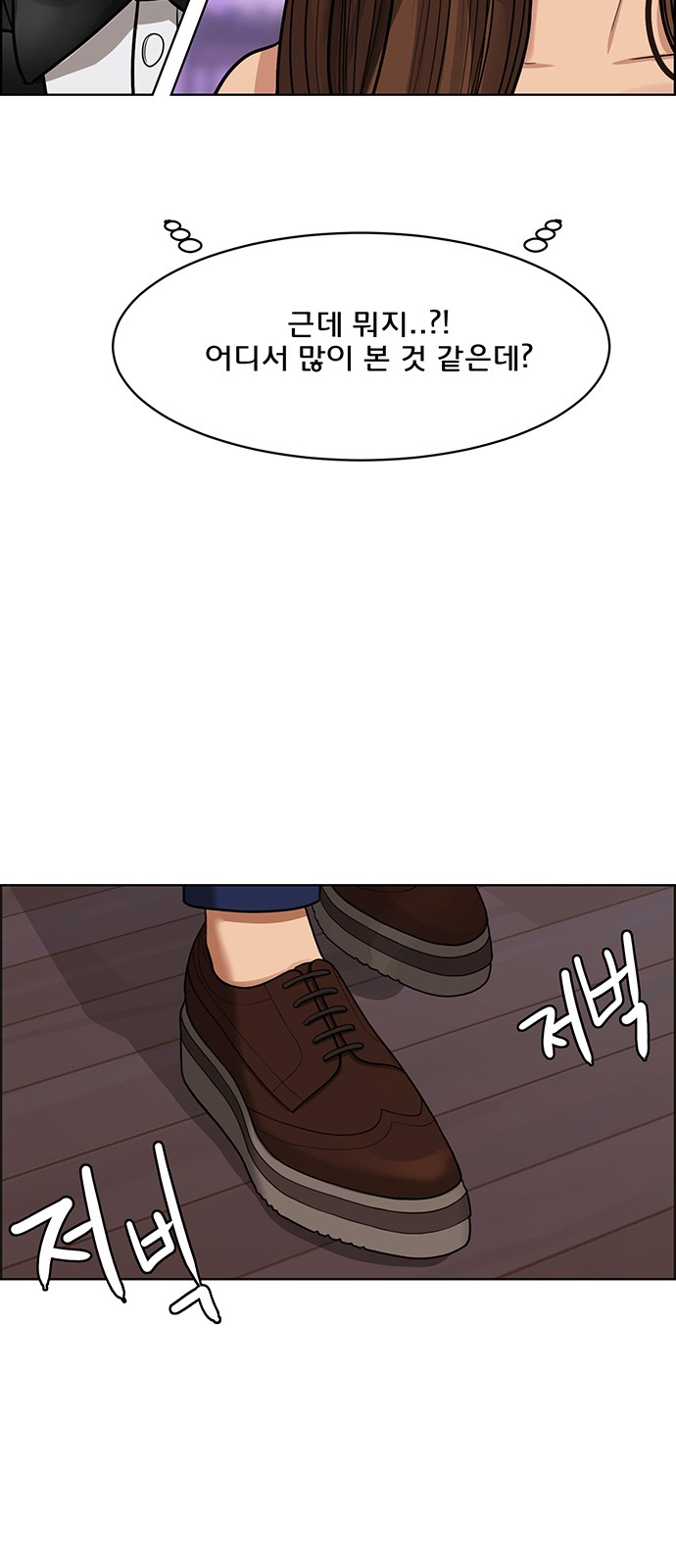 True Beauty - Chapter 201 - Page 20