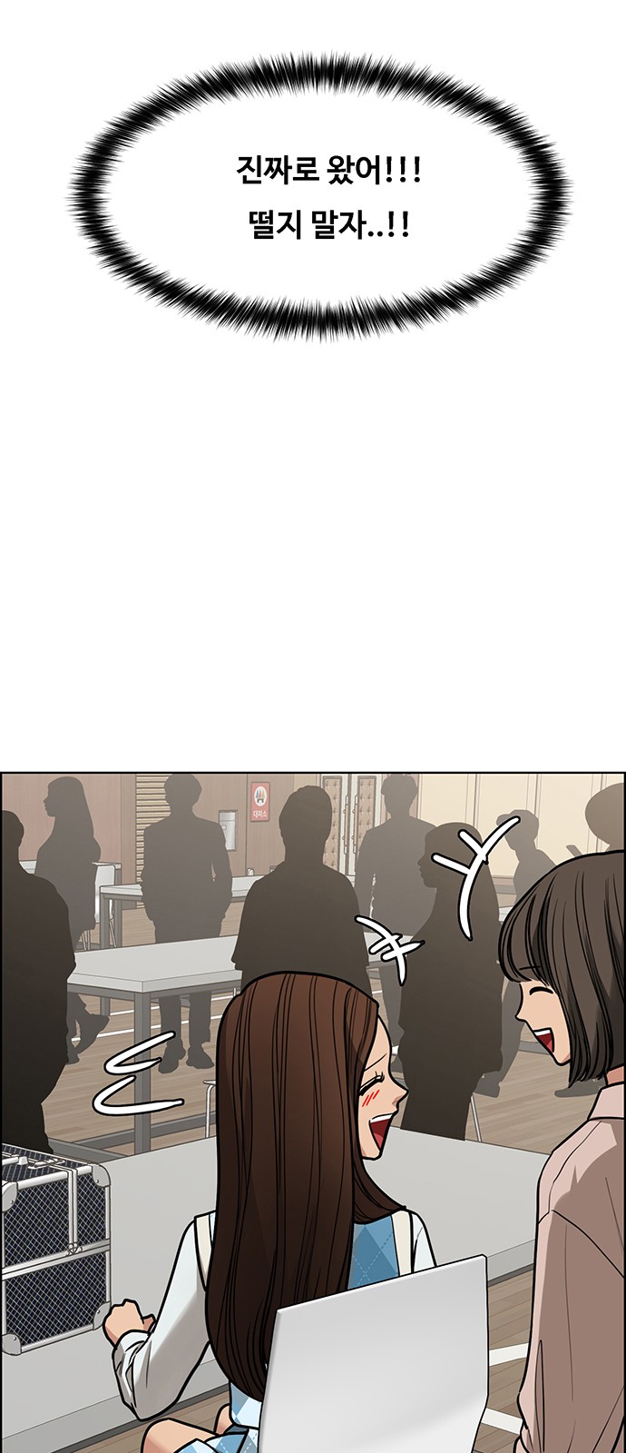 True Beauty - Chapter 202 - Page 30