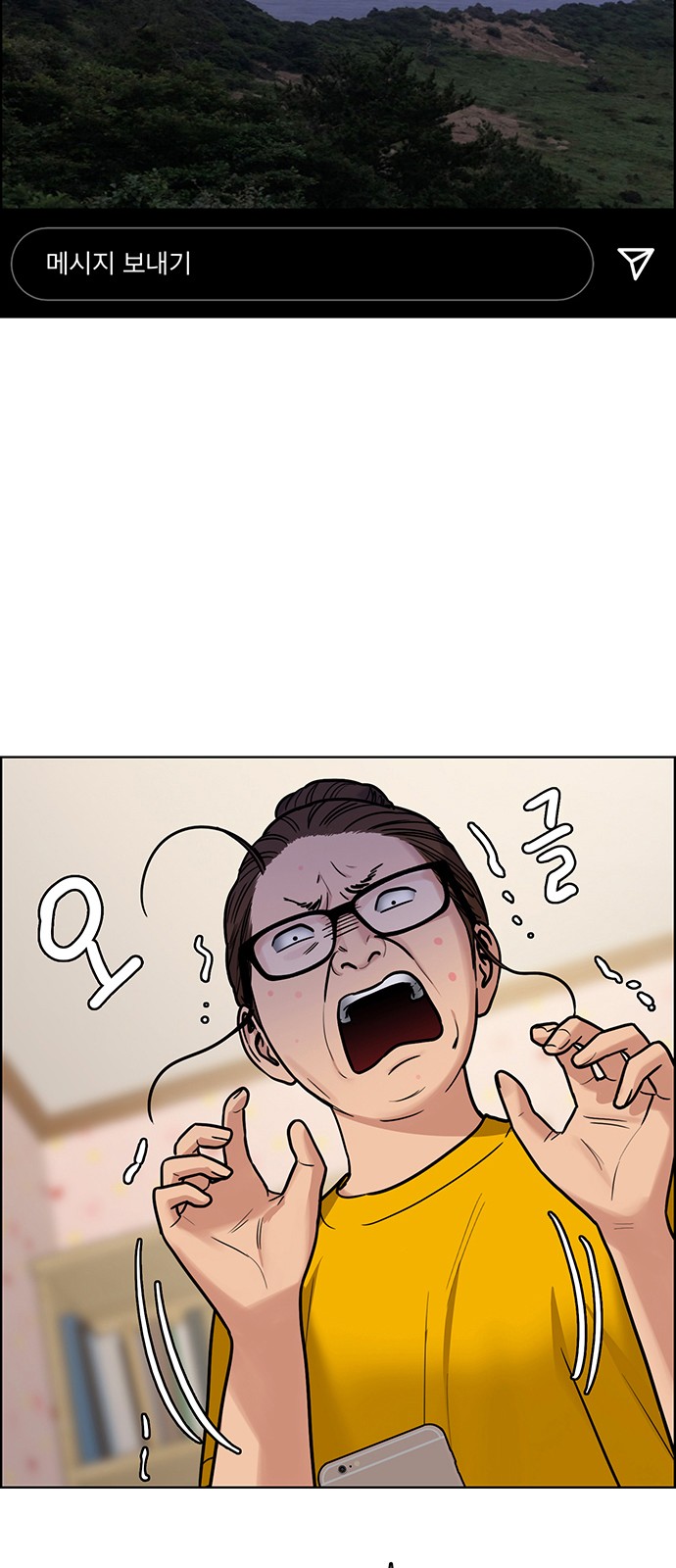 True Beauty - Chapter 203 - Page 76
