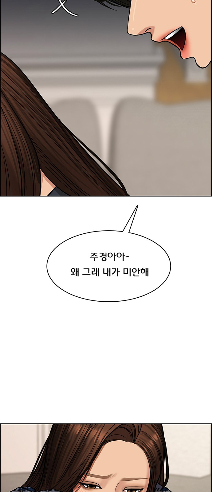 True Beauty - Chapter 204 - Page 58