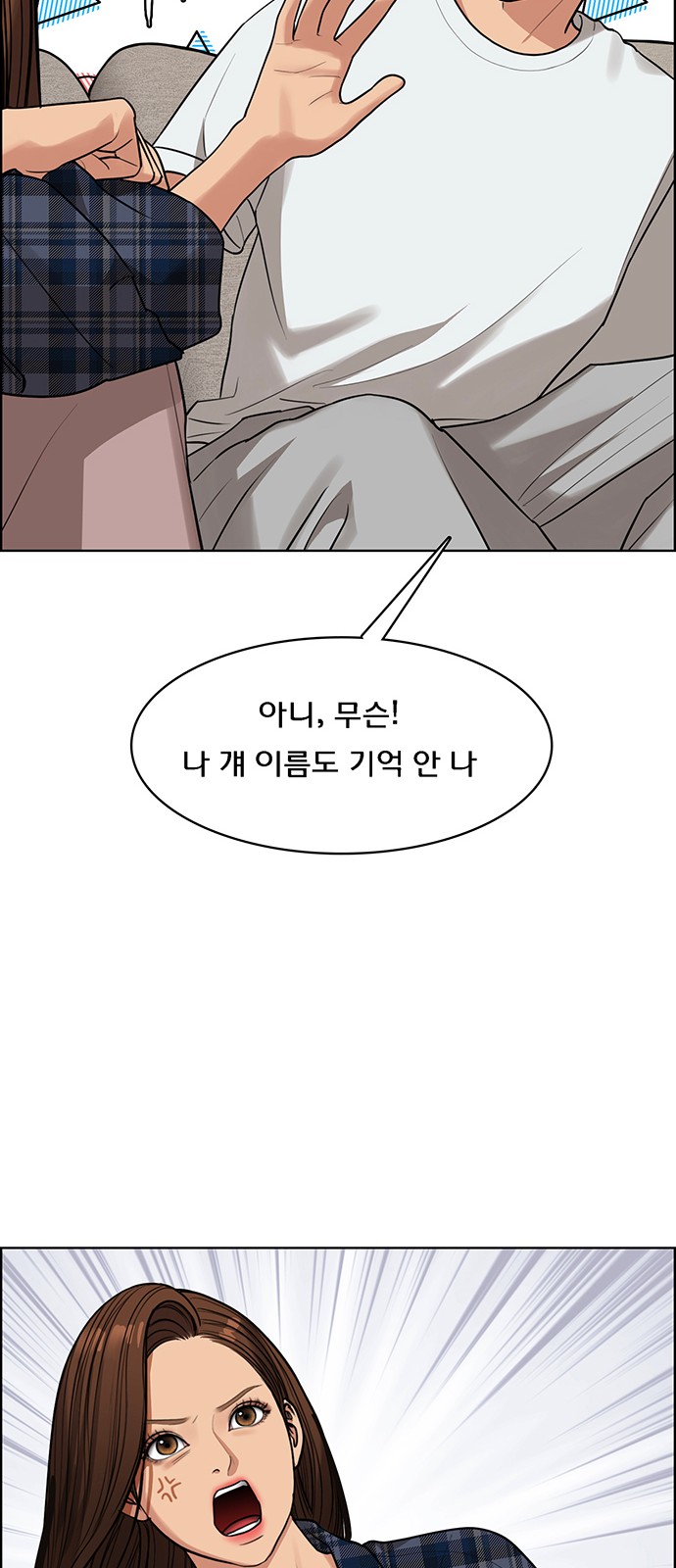 True Beauty - Chapter 204 - Page 60