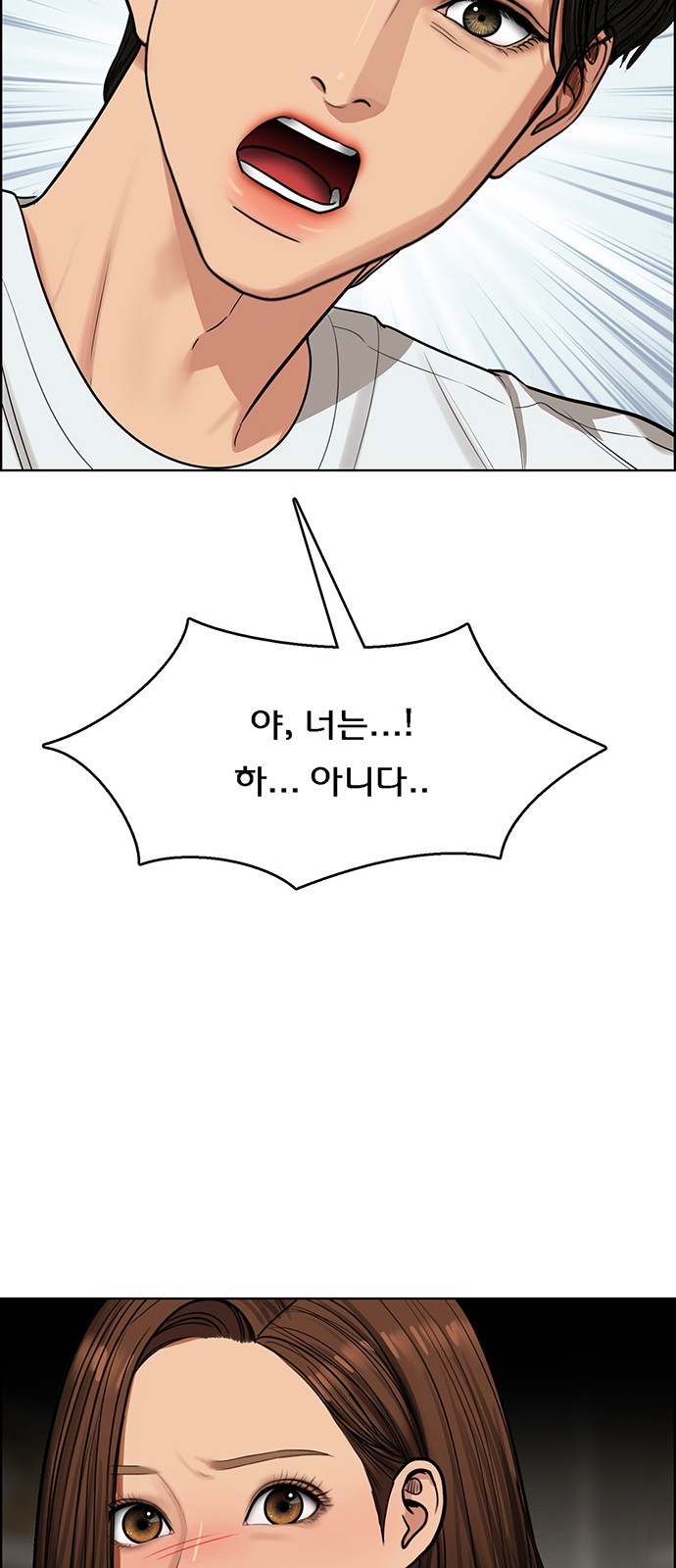 True Beauty - Chapter 204 - Page 62