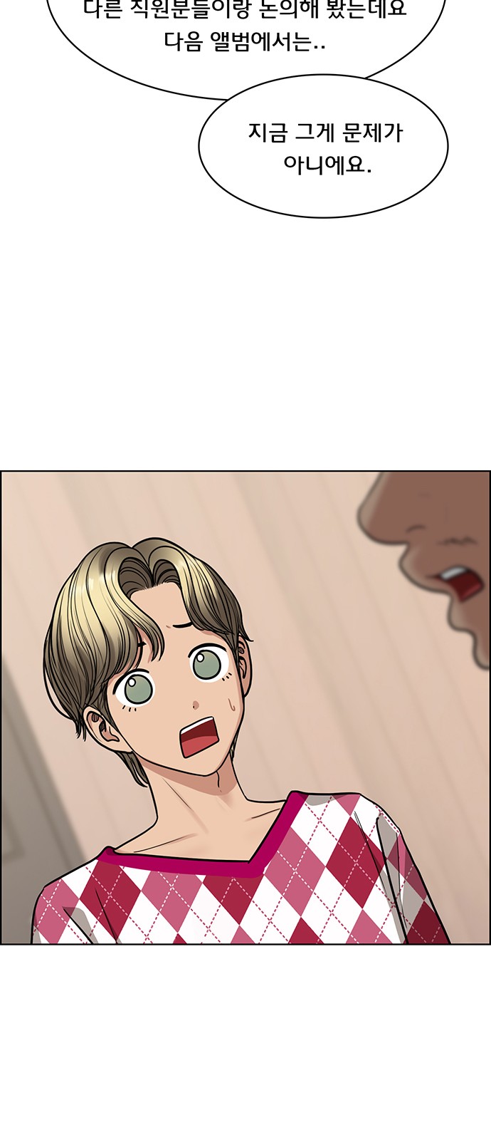True Beauty - Chapter 206 - Page 29