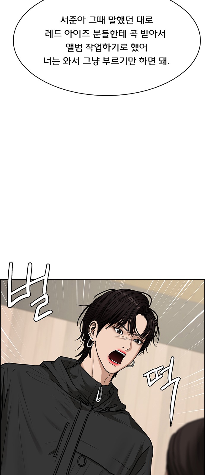True Beauty - Chapter 206 - Page 31