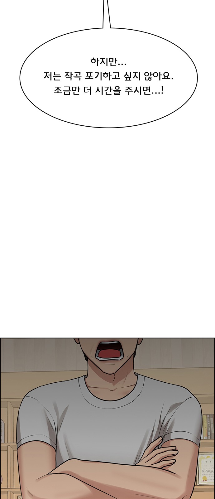 True Beauty - Chapter 206 - Page 35