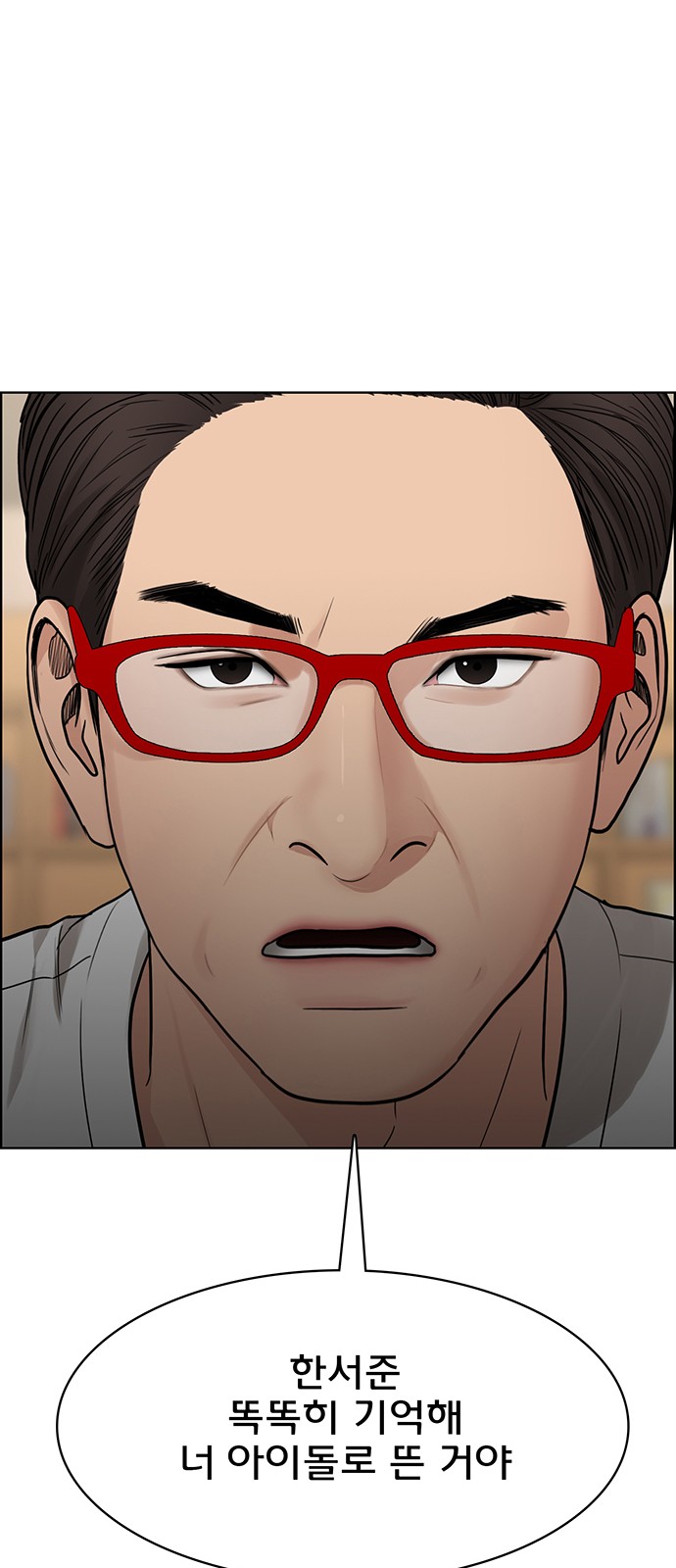 True Beauty - Chapter 206 - Page 37