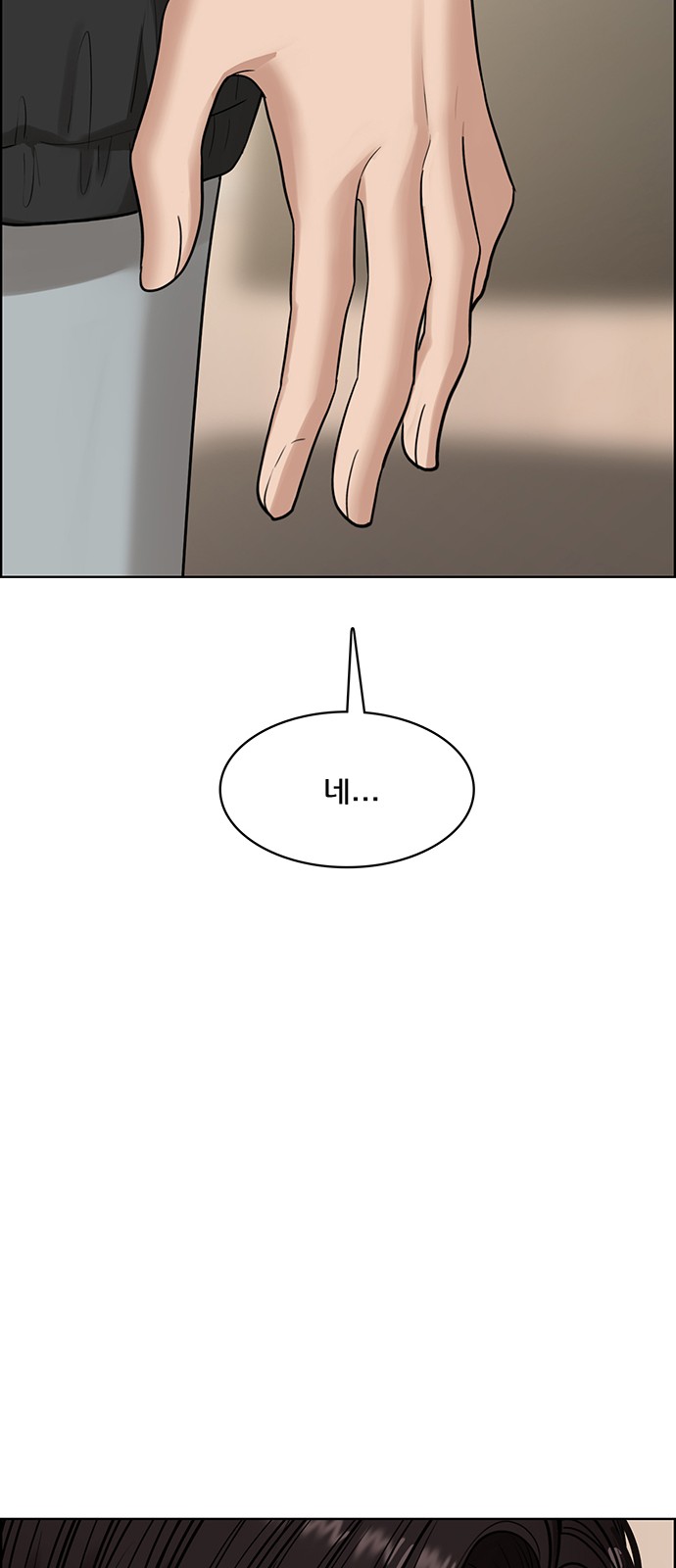 True Beauty - Chapter 206 - Page 40