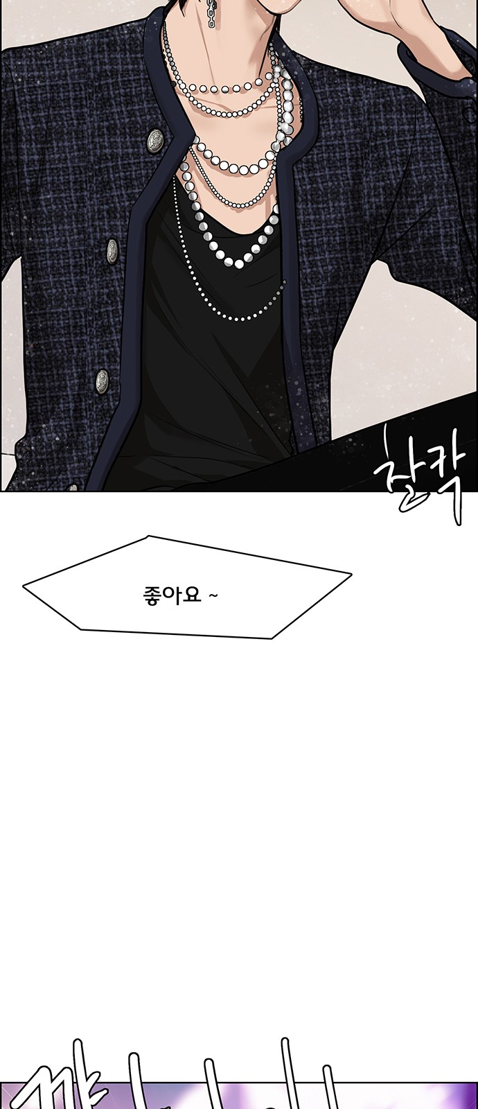 True Beauty - Chapter 206 - Page 43