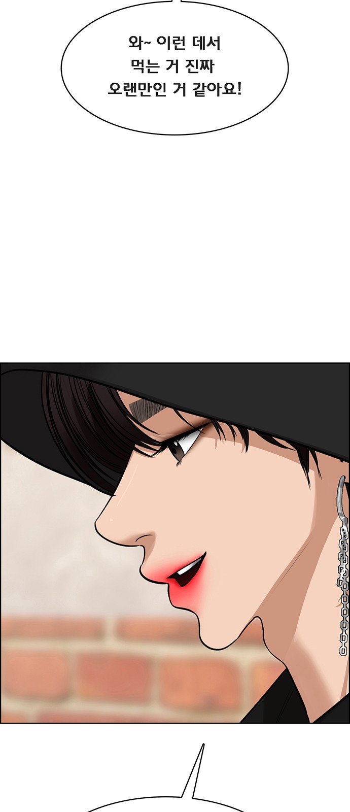 True Beauty - Chapter 207 - Page 58