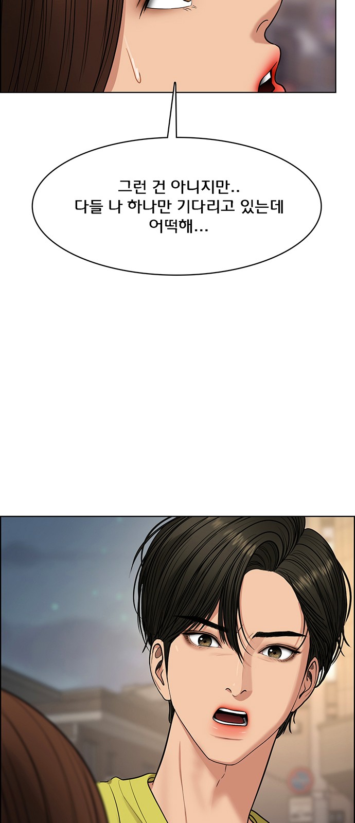 True Beauty - Chapter 209 - Page 48