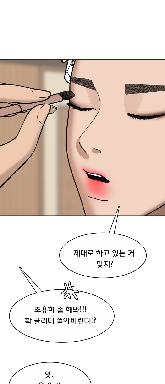 True Beauty - Chapter 210 - Page 41