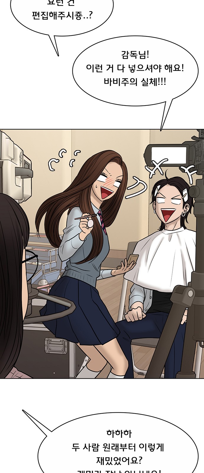 True Beauty - Chapter 210 - Page 42