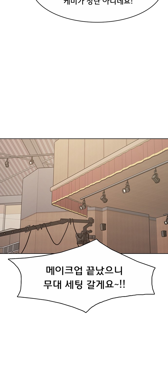 True Beauty - Chapter 210 - Page 43