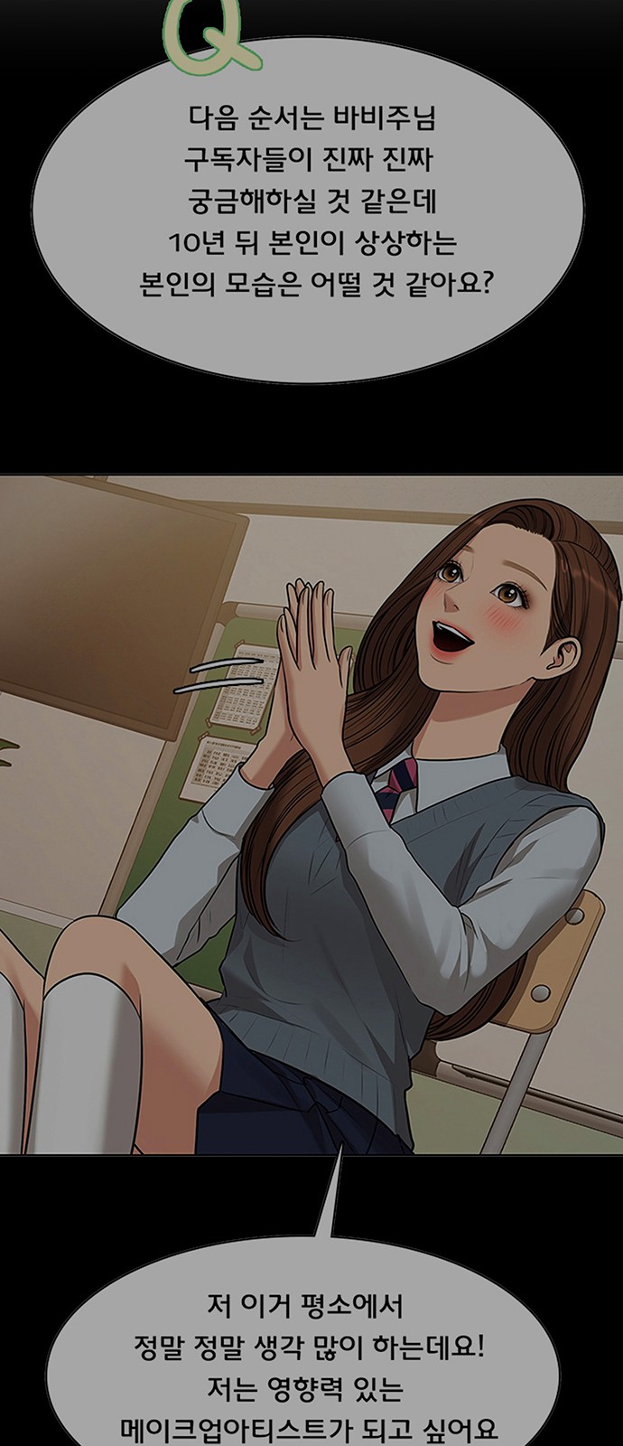 True Beauty - Chapter 212 - Page 64