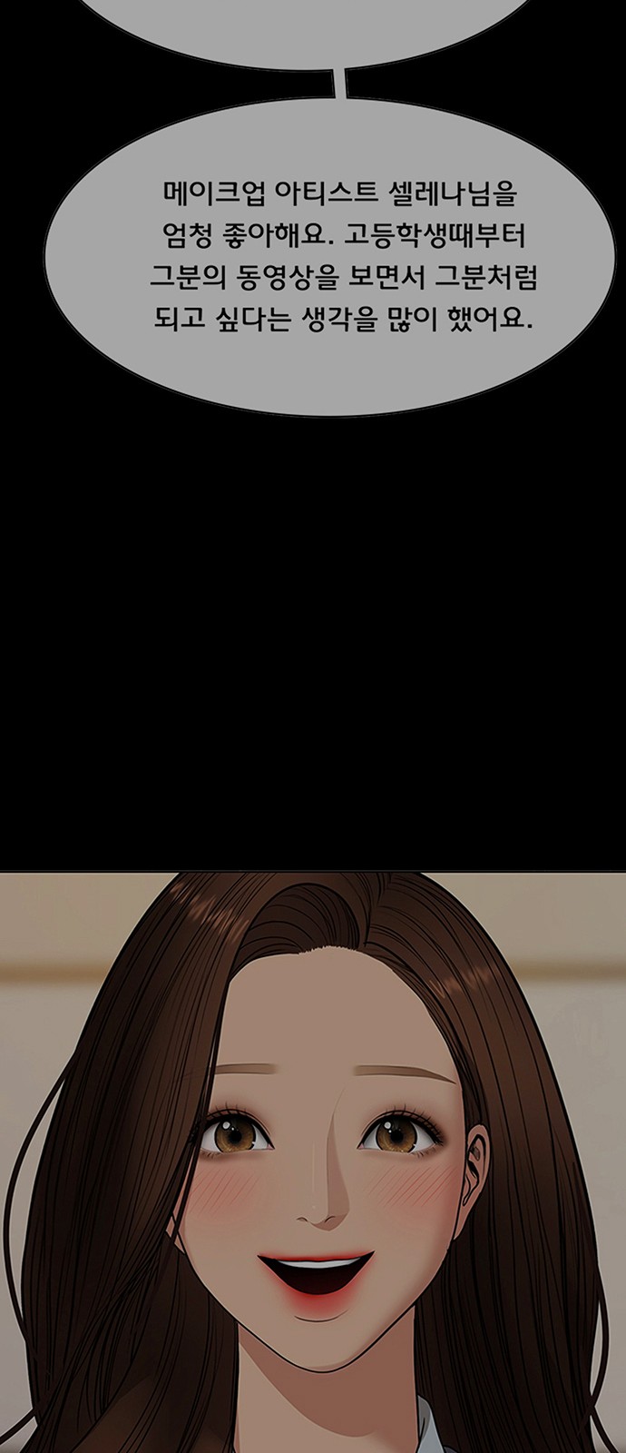 True Beauty - Chapter 212 - Page 65