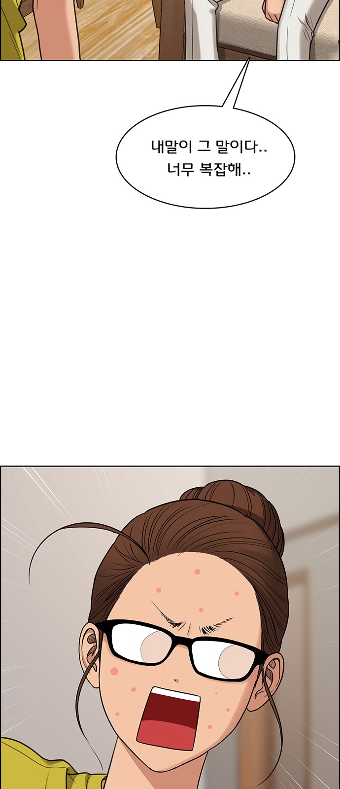 True Beauty - Chapter 213 - Page 38