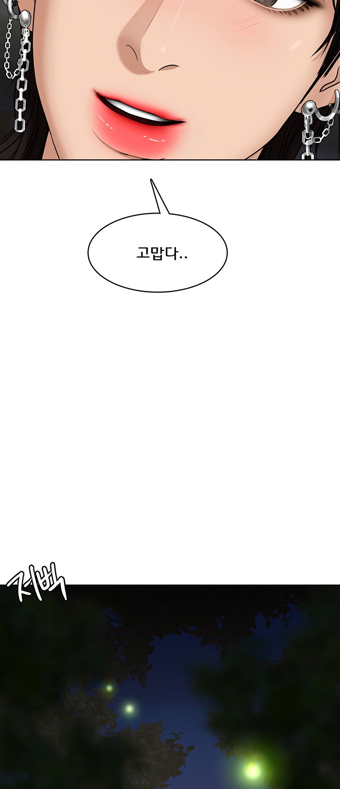 True Beauty - Chapter 215 - Page 61