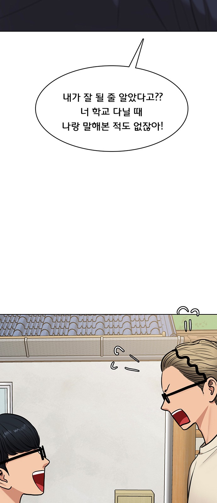True Beauty - Chapter 216 - Page 25