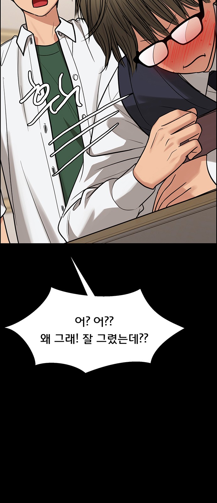 True Beauty - Chapter 216 - Page 35