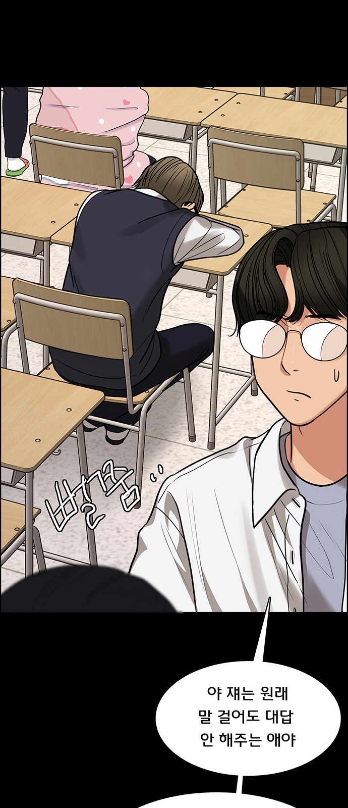 True Beauty - Chapter 216 - Page 36