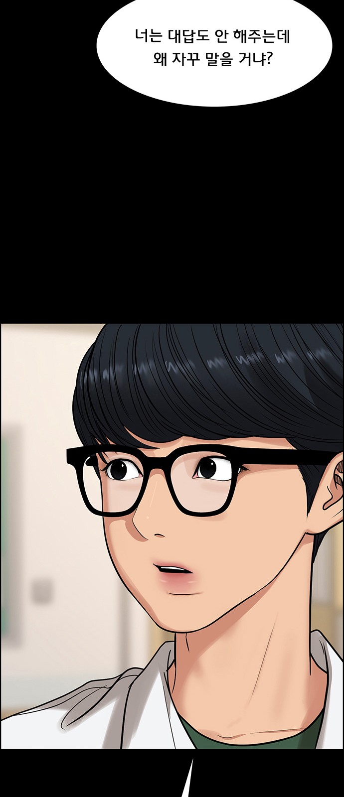 True Beauty - Chapter 216 - Page 37