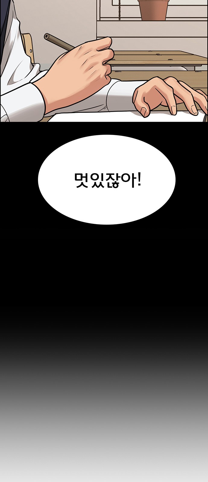 True Beauty - Chapter 216 - Page 39