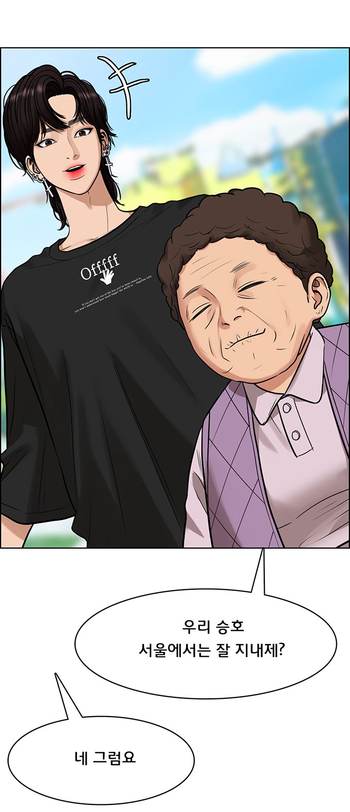 True Beauty - Chapter 216 - Page 41