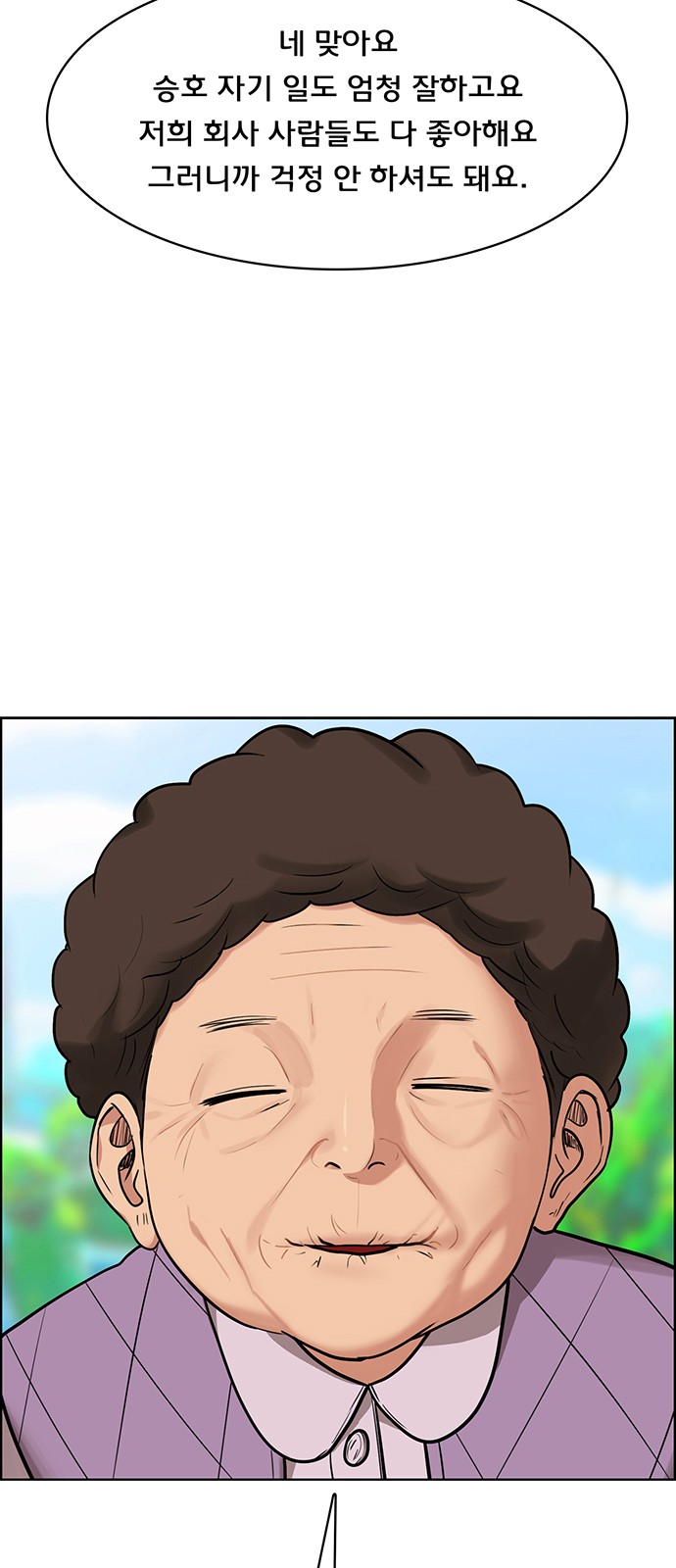 True Beauty - Chapter 216 - Page 44
