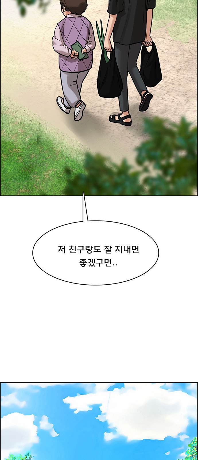 True Beauty - Chapter 216 - Page 46