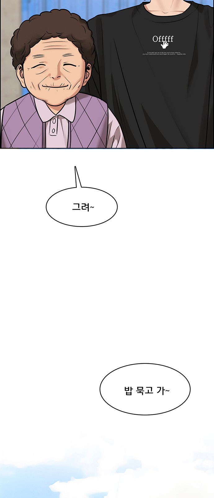 True Beauty - Chapter 216 - Page 50