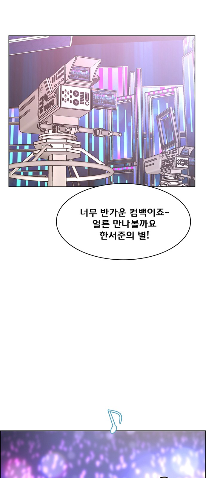True Beauty - Chapter 217 - Page 26