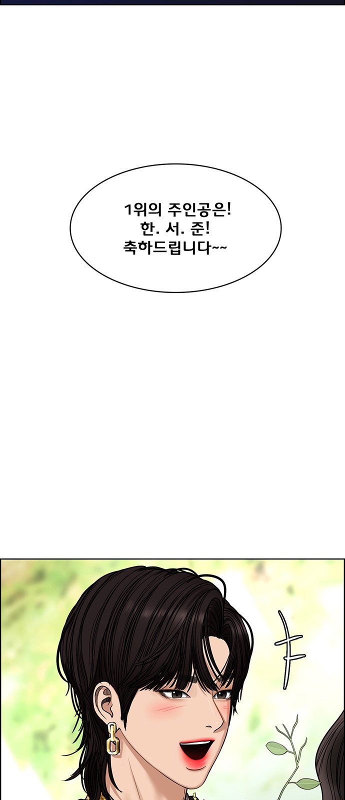 True Beauty - Chapter 217 - Page 31