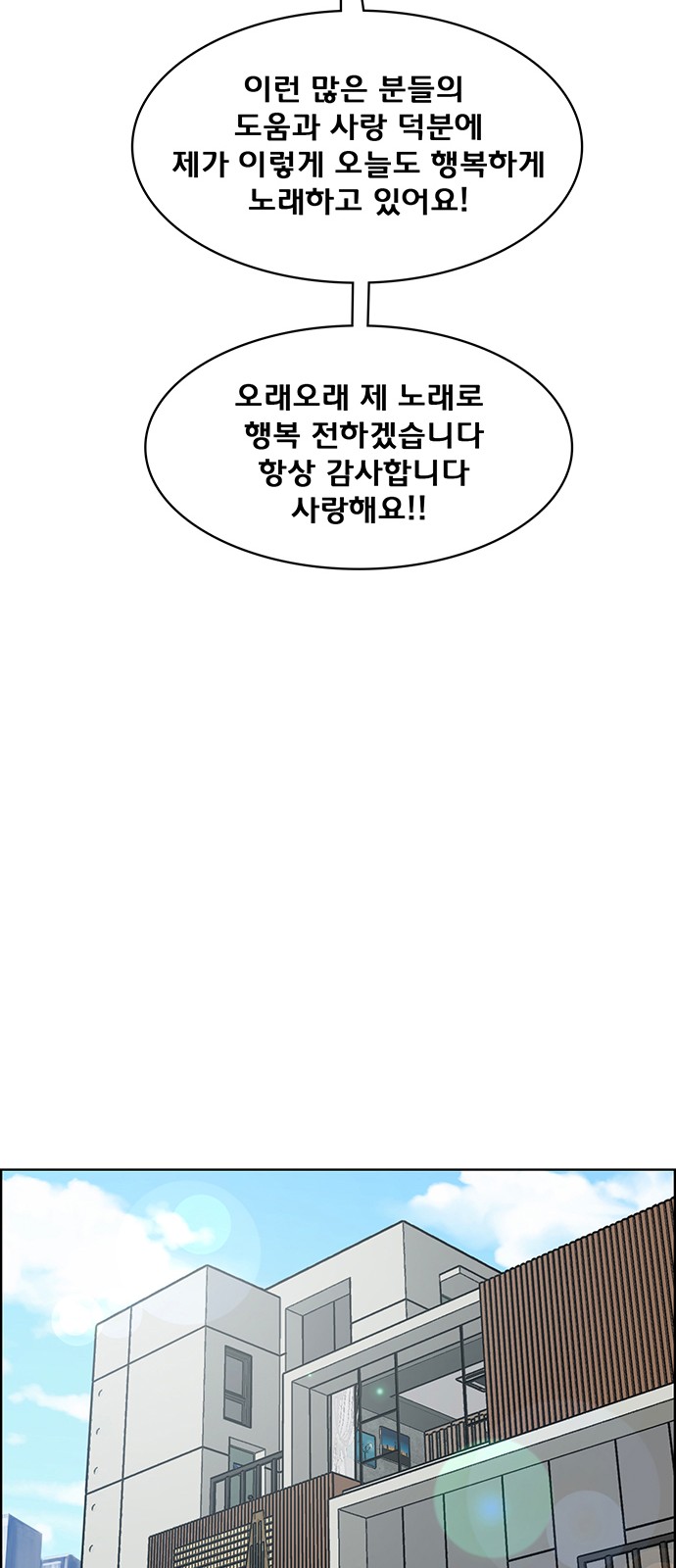True Beauty - Chapter 217 - Page 35
