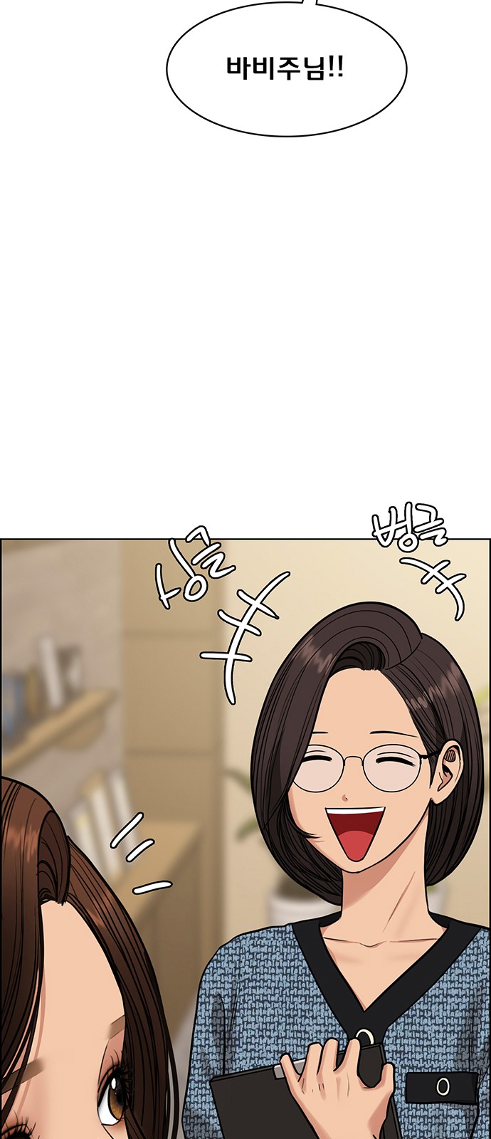 True Beauty - Chapter 217 - Page 37