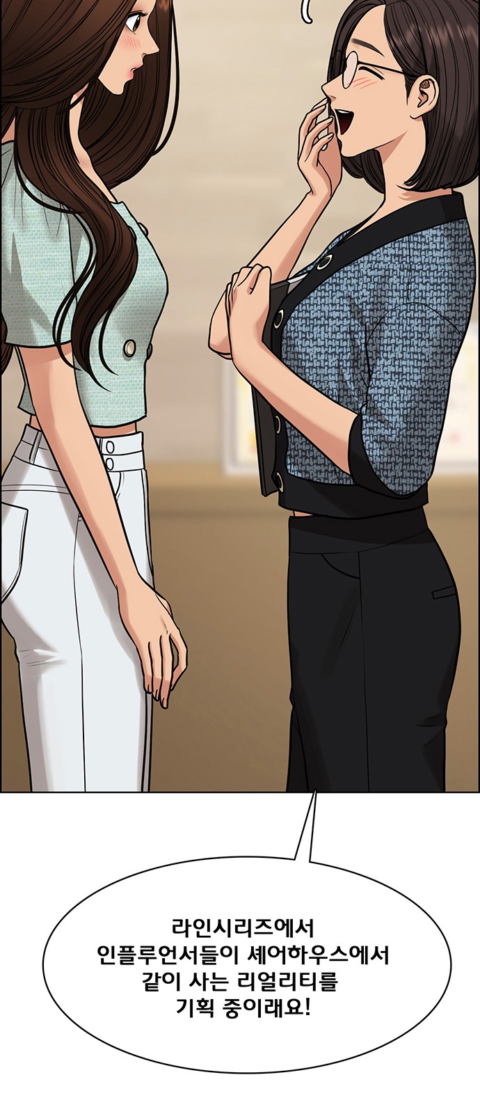 True Beauty - Chapter 217 - Page 39