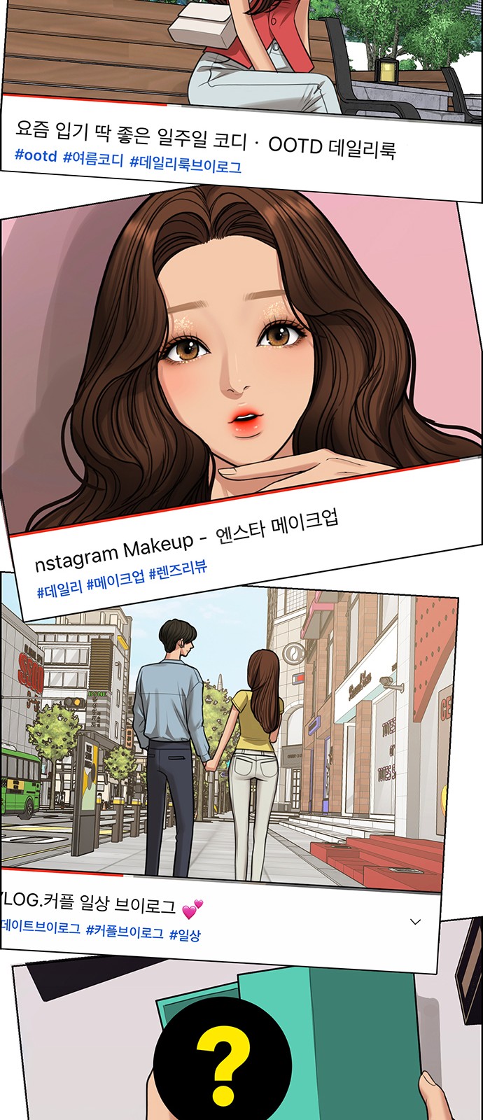 True Beauty - Chapter 219 - Page 28