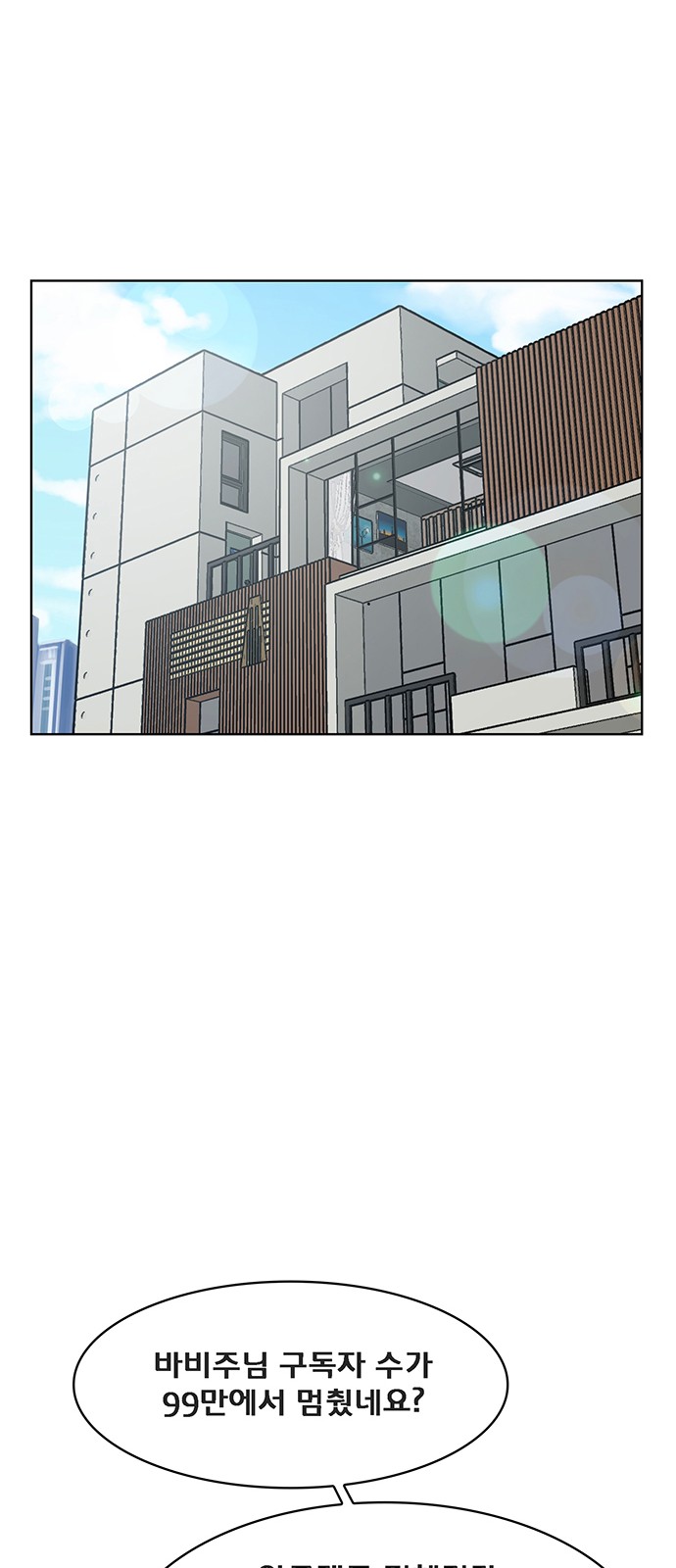 True Beauty - Chapter 219 - Page 30