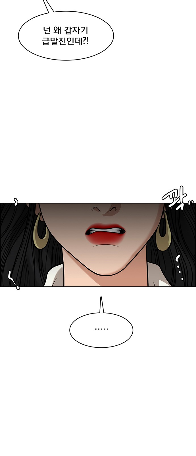 True Beauty - Chapter 219 - Page 59