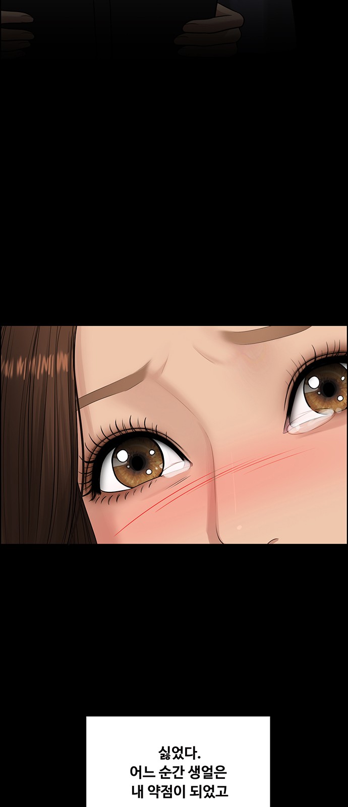 True Beauty - Chapter 223 - Page 41