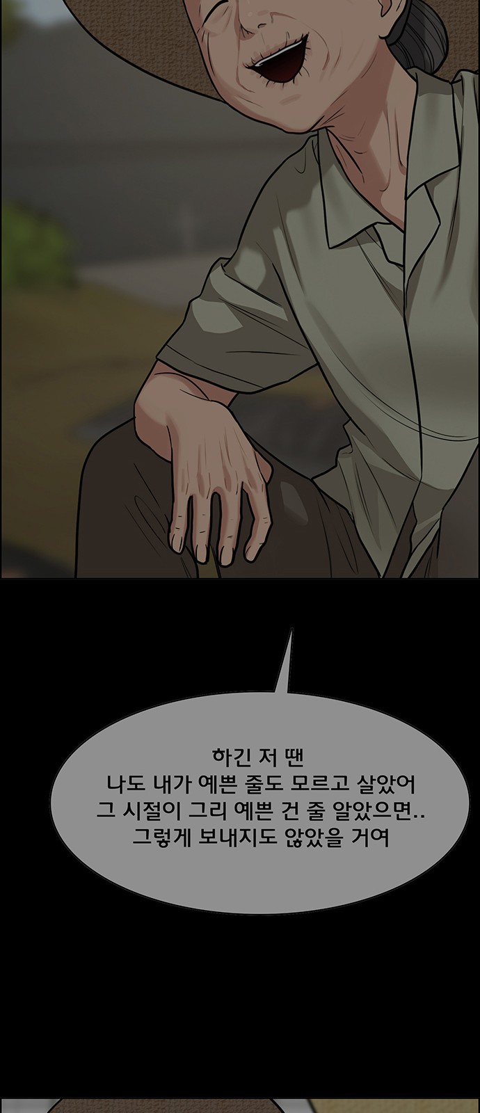 True Beauty - Chapter 224 - Page 66