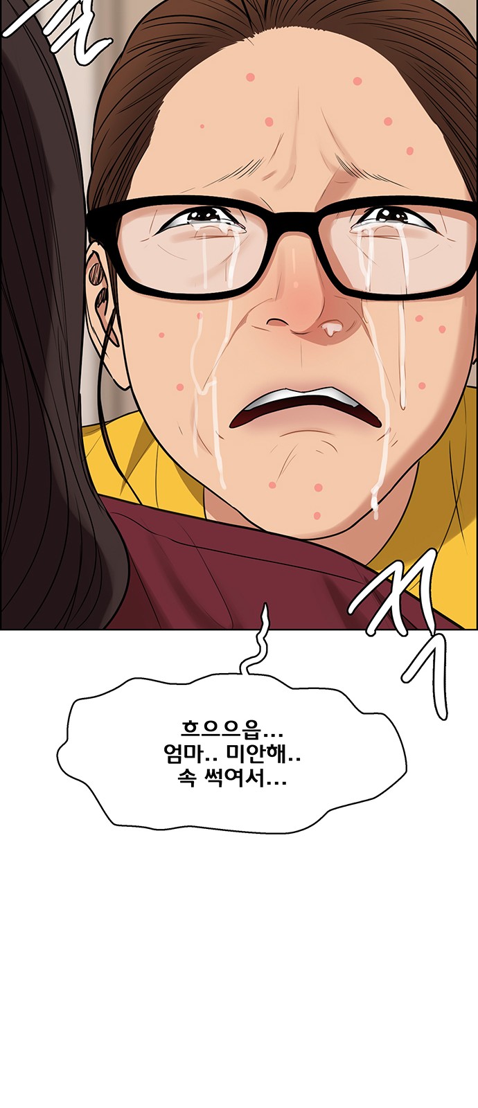 True Beauty - Chapter 225 - Page 63
