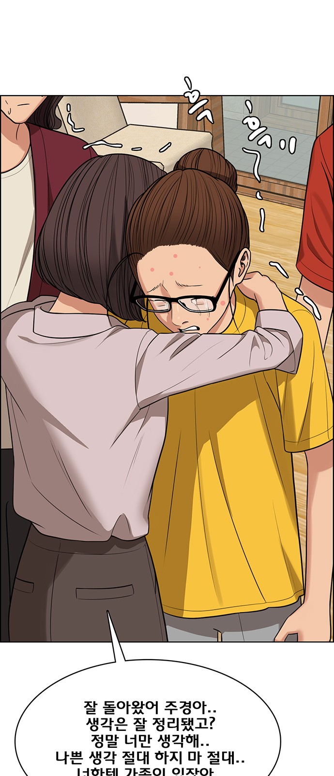 True Beauty - Chapter 225 - Page 64