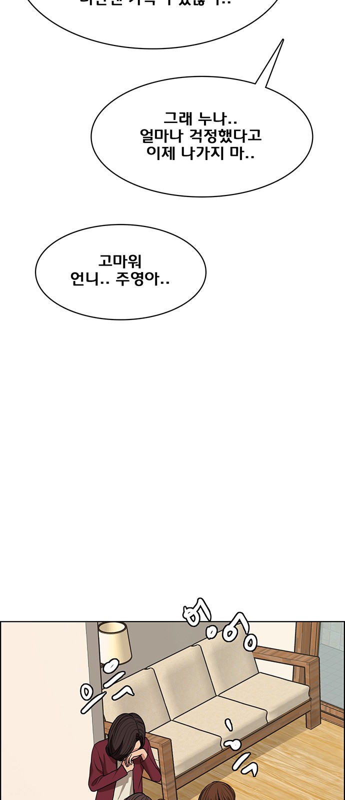 True Beauty - Chapter 225 - Page 65
