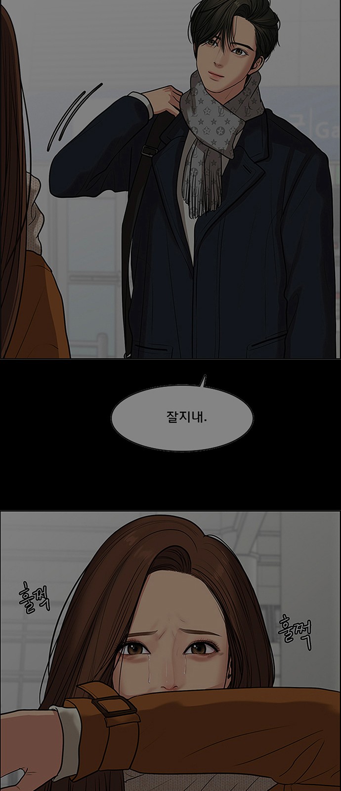 True Beauty - Chapter 227 - Page 44