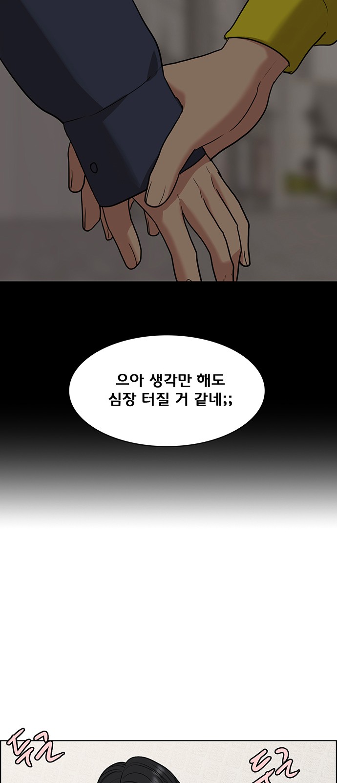 True Beauty - Chapter 232 - Page 69